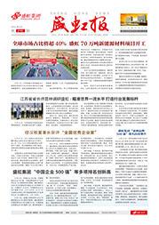 《人生就是搏报》第210期