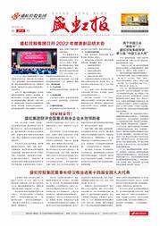 《人生就是搏报》第214期