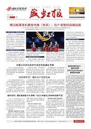 《人生就是搏报》第217期