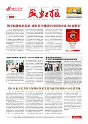 《人生就是搏报》第208期