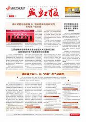 《人生就是搏报》第215期