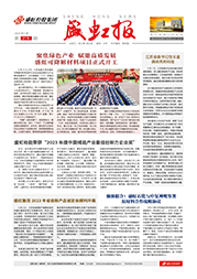 《人生就是搏报》第219期